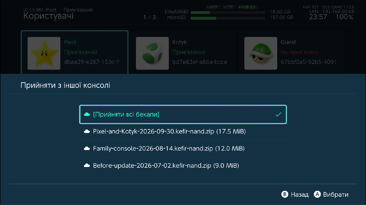 List of backups on the sending console, first line receives all