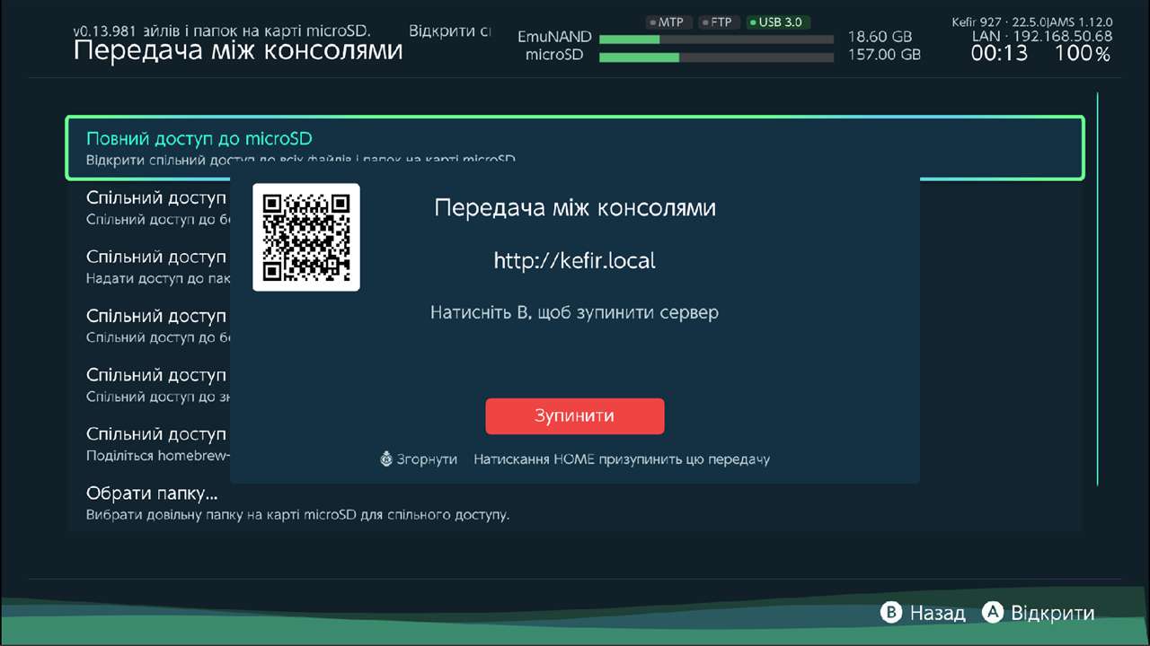 Server screen titled Console Transfer: address, QR code, "Press B to Stop Server"