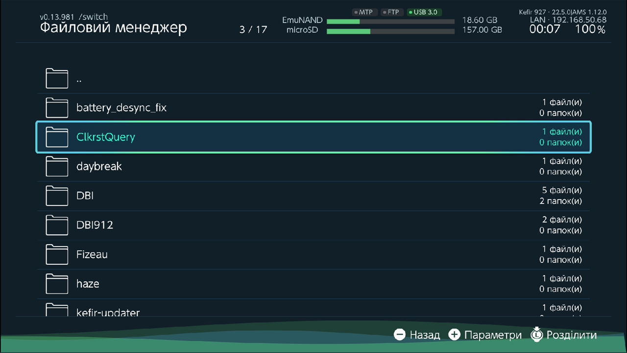 File Browser in List layout inside /switch, header shows the path and 2 / 15