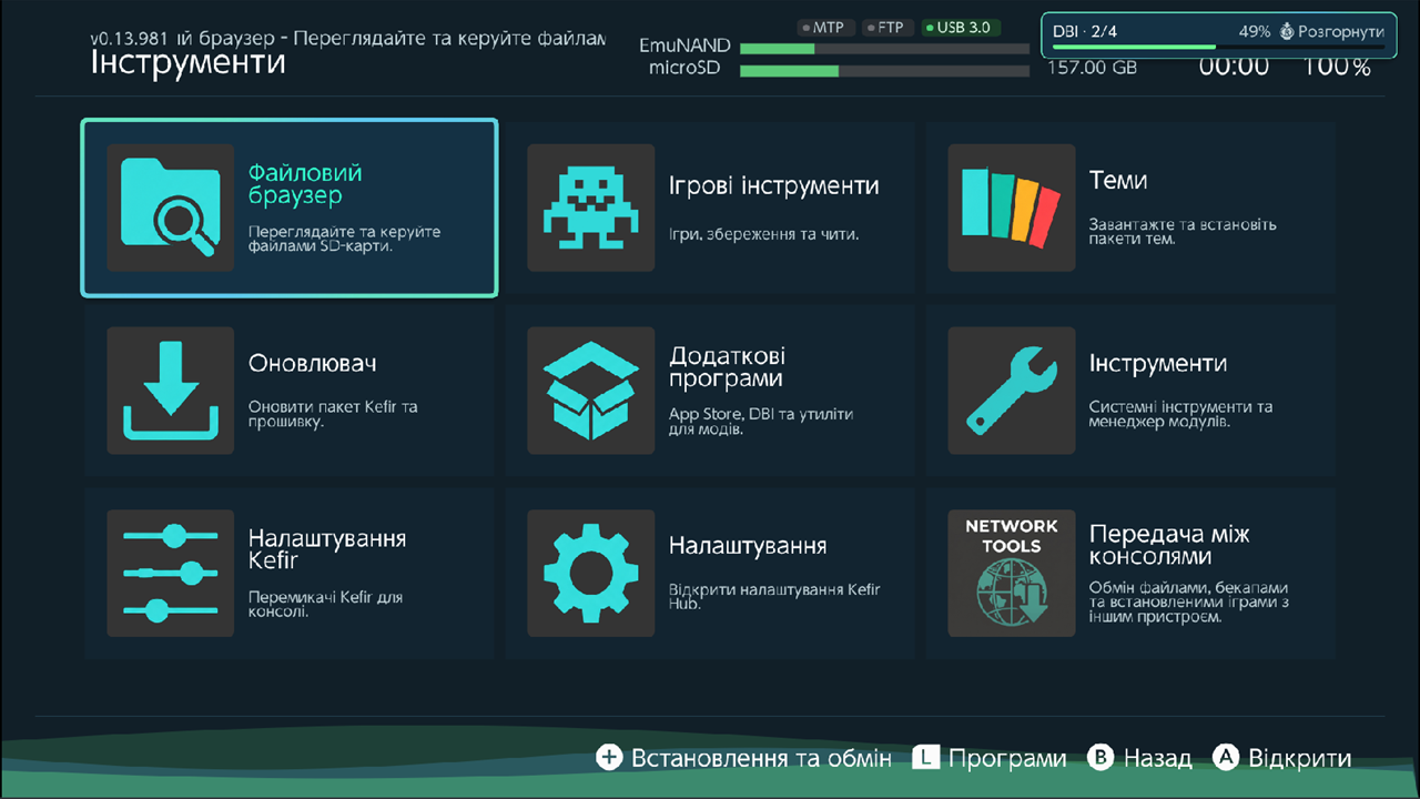 Minimized transfer badge in the top right corner over the Tools tab