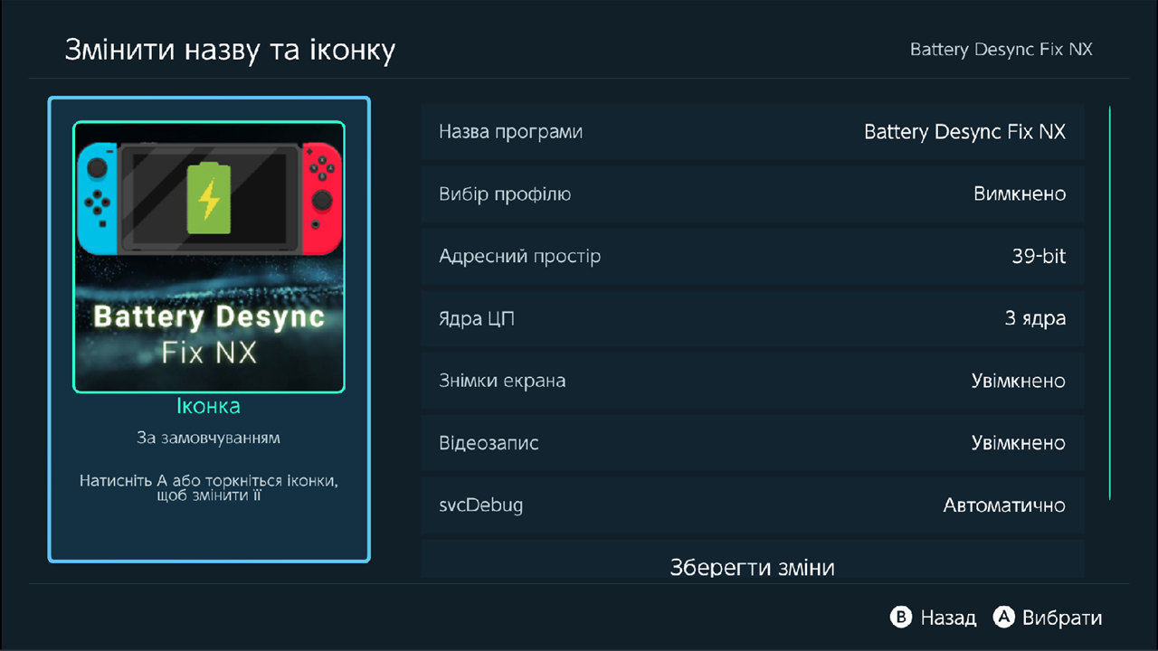 Edit name and icon screen with title field and icon preview