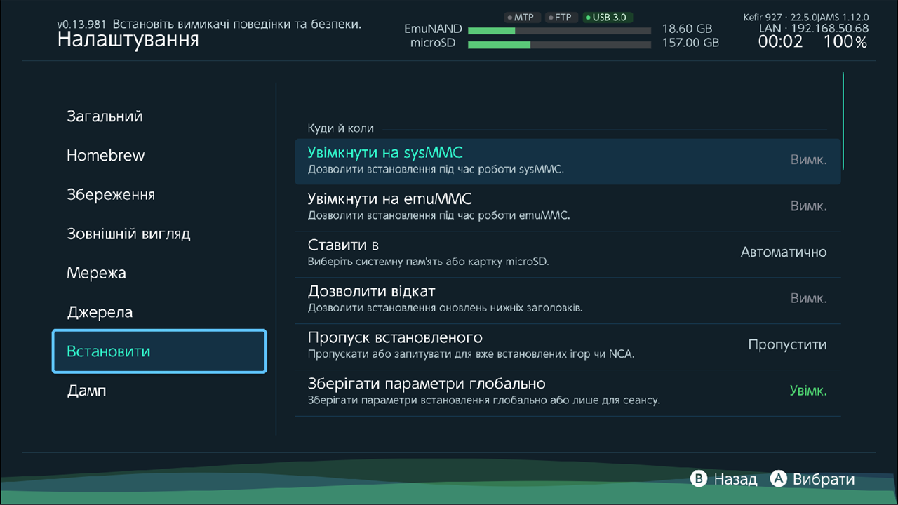 Settings, Install page with the three groups visible