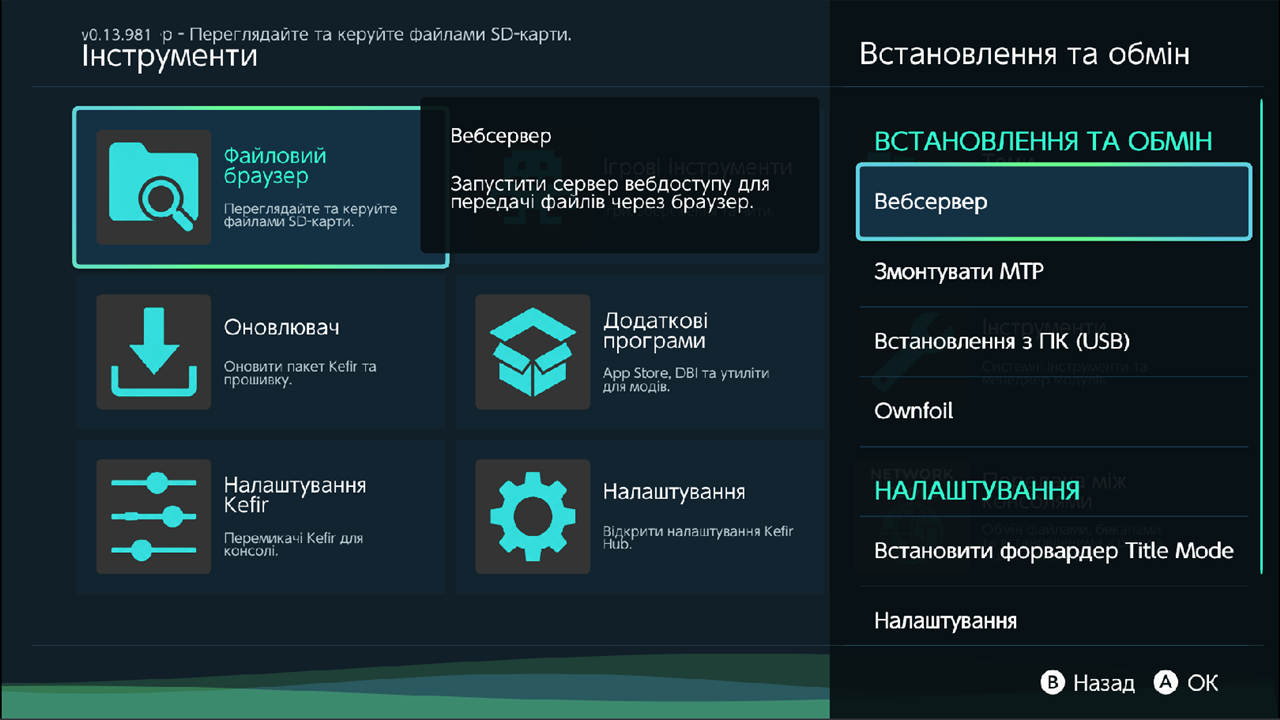 Tools screen with the Install & Share panel open on the right, Web Server highlighted