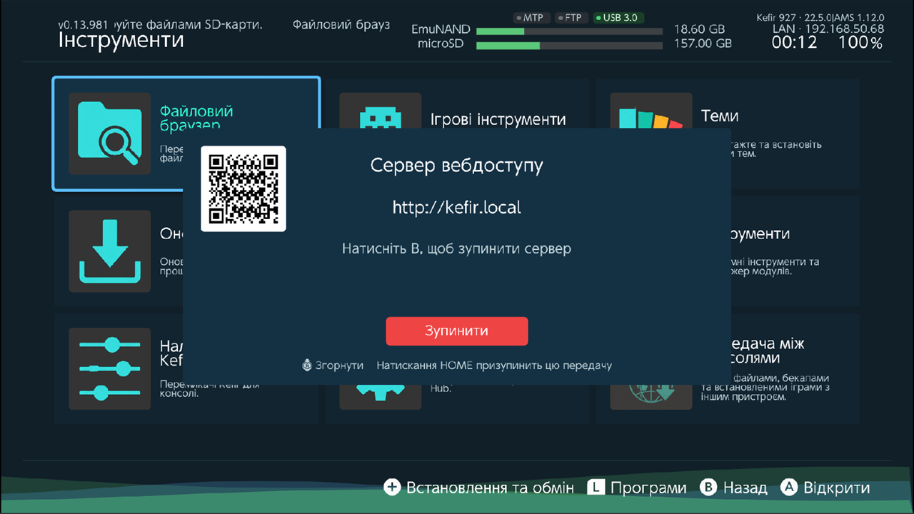 Web Sharing Server window with the QR code, the address and "Press B to Stop Server"