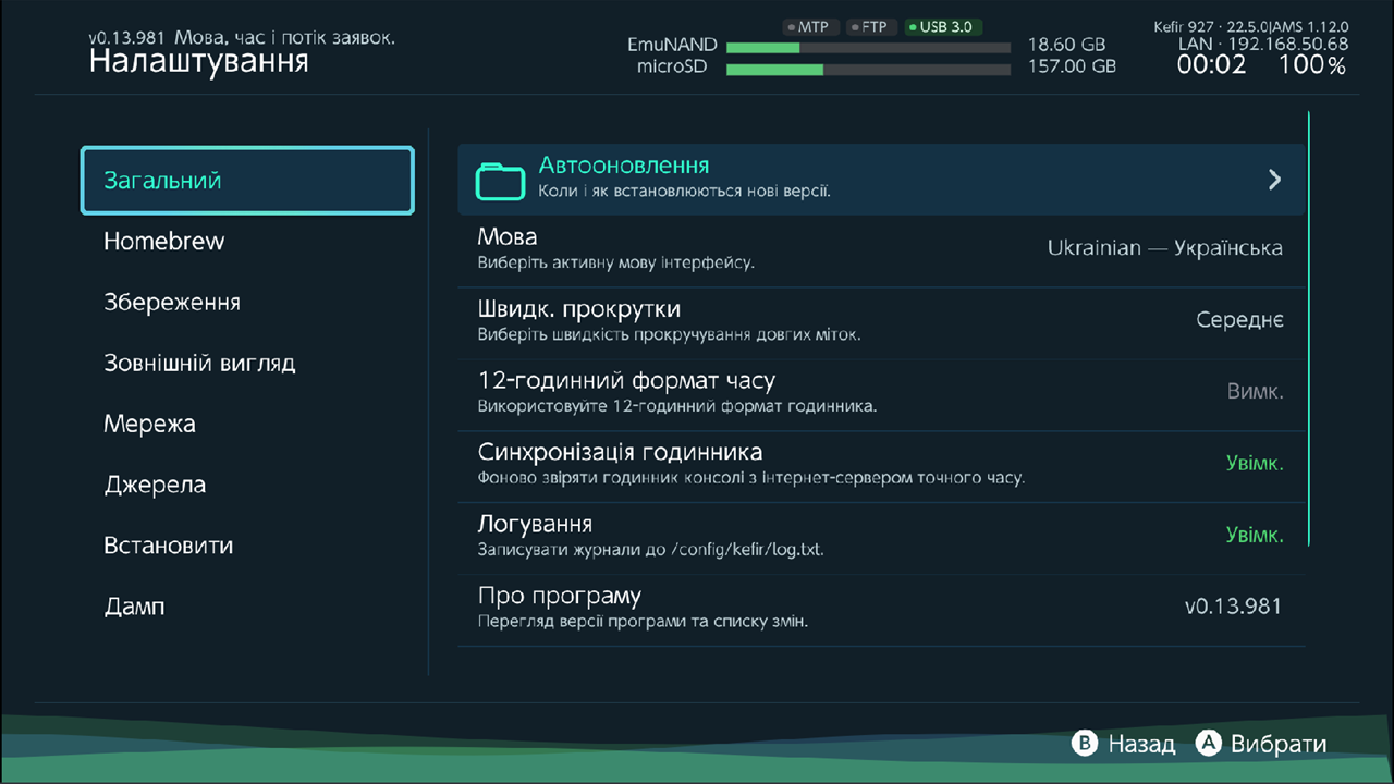 Settings screen, General category selected on the left, its options on the right