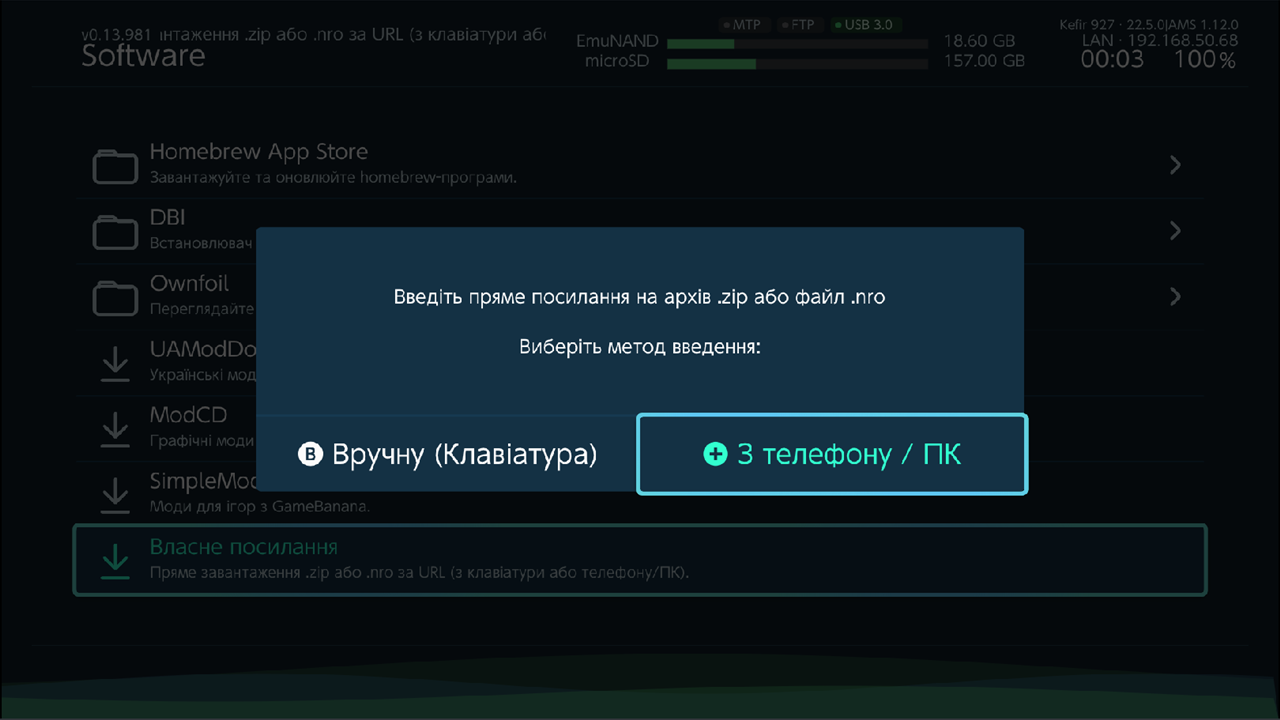 Direct Download input: choice between Manual (Keyboard) and From Phone / PC