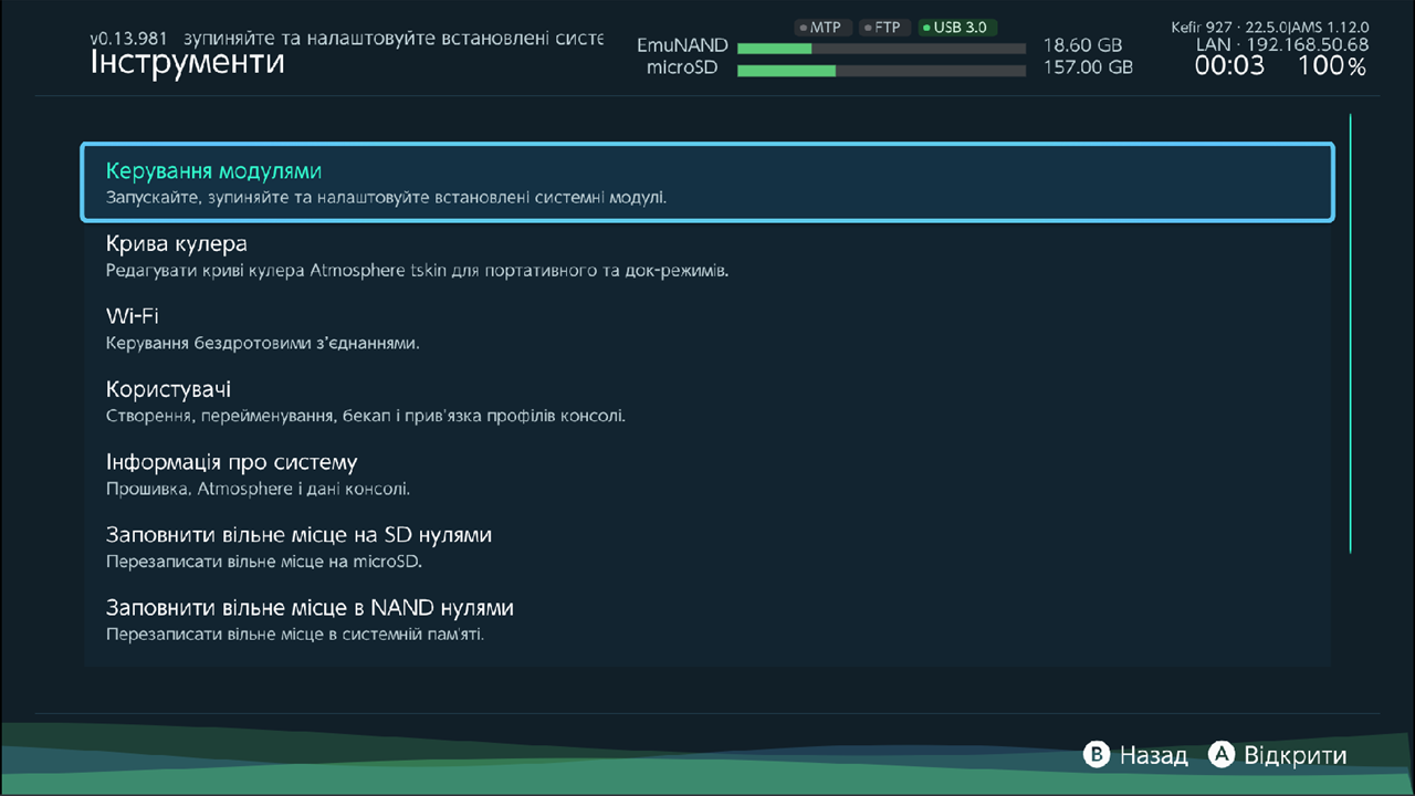 Tools submenu: Module Manager, Fan curve, Wi-Fi, Users and the planned items