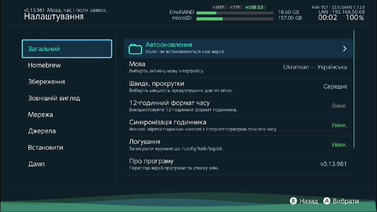 Settings, General category, Logging option set to On