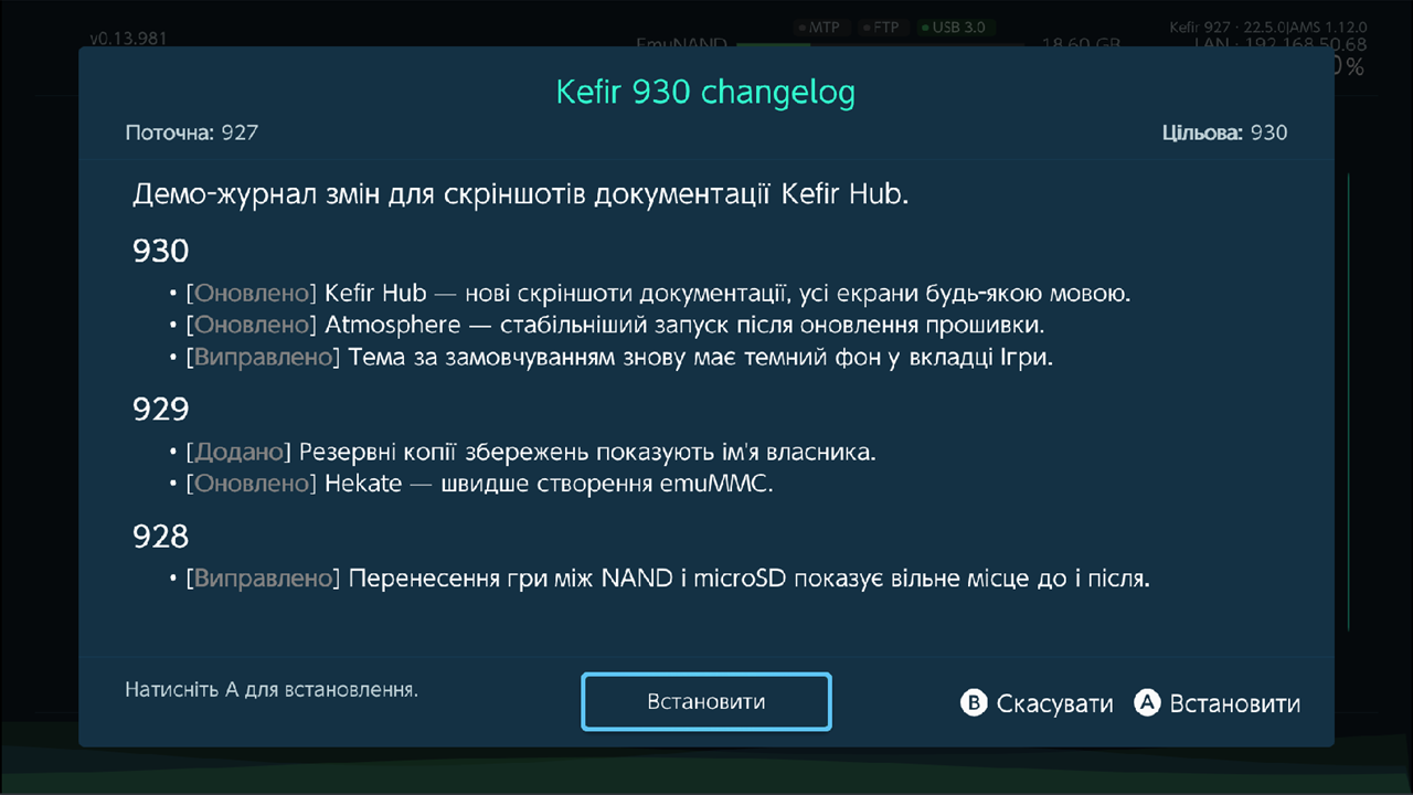Kefir changelog window scrolled to the bottom, Install button selected