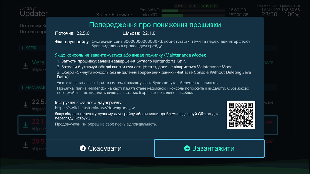 Firmware downgrade warning box: Current/Target versions, downgrade fix note, Maintenance Mode steps, QR code, Cancel / confirm buttons