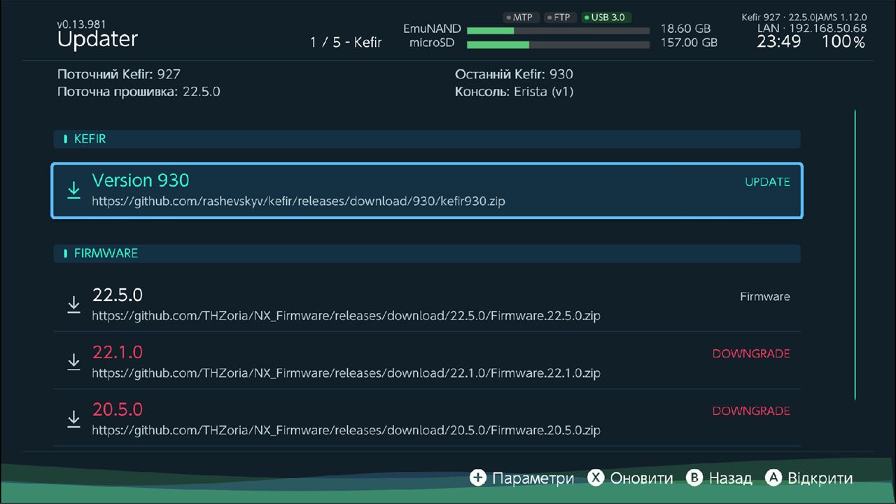 Updater screen in list layout: header with Current Kefir, Latest Kefir, Current Firmware, Console; KEFIR and FIRMWARE sections