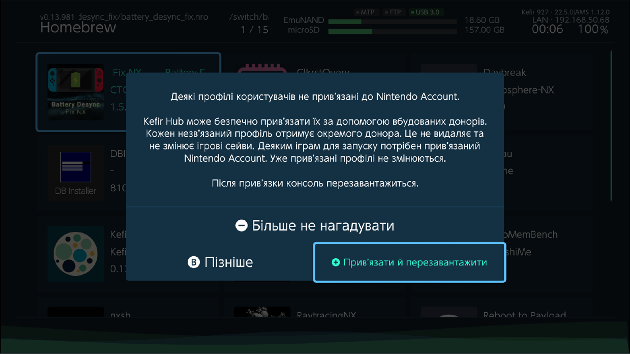 Startup dialog "Some user profiles are not linked" with Later, Don't remind again, Link and reboot
